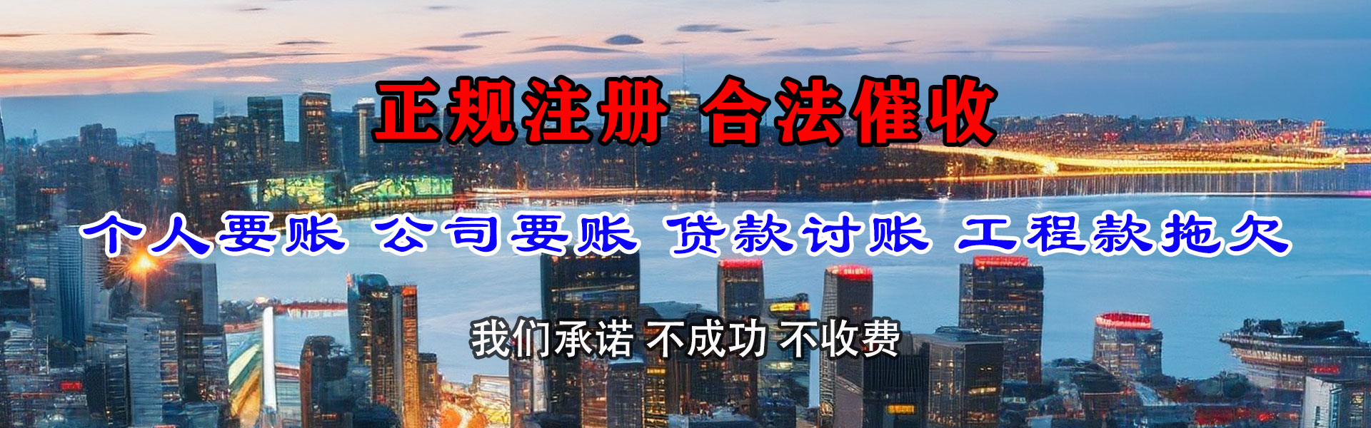 南丹清债公司